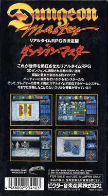 Dungeon Master (Japan) (Rev 1) box cover back